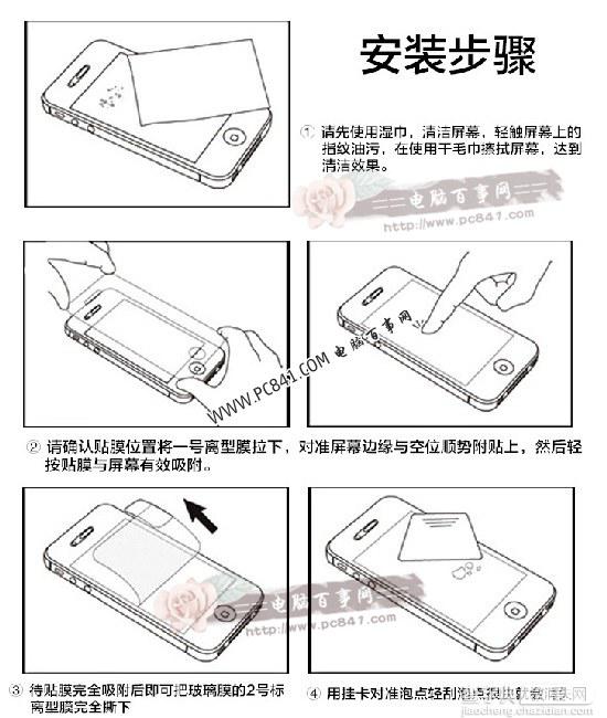 苹果iPhone6怎么贴膜？2.5D屏iPhone6贴膜三种方案教程5