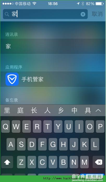 iphone5升级ios8.1怎么样？苹果iphone5升级ios8.1正式版体验报告图文详解(多图)13