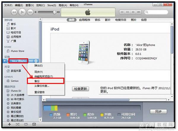 把iPhone通讯录导到三星手机上实现电话本的转移3