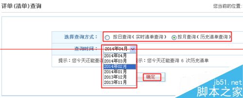 手机怎么查通话记录？ 中国移动网上营业厅查询通话记录的方法7