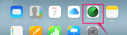 iphone6plus查找我的iphone使用方法介绍8