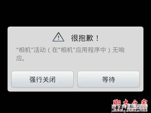 手机程序闪退或被强行关闭怎么办？1