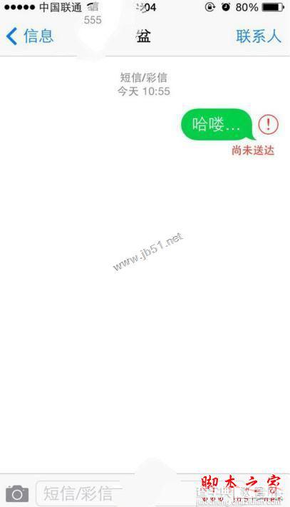 ios10升级后短信打不开怎么办？苹果iphone升级ios10短信发不出去怎么办？2