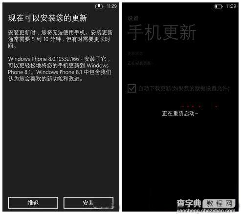 诺基亚Lumia1020升级wp8.1系统方法教程图解9