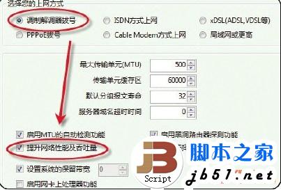 增强上网本无线信号 解决无线网络速度慢的方法1