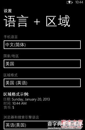 WindowsPhone8(WP8)系统下从手机SD卡安装应用图文教程4