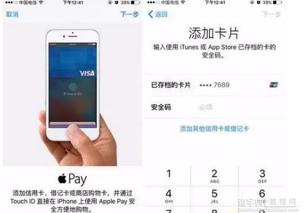 Apple Pay如何使用 Apple Pay使用教程3