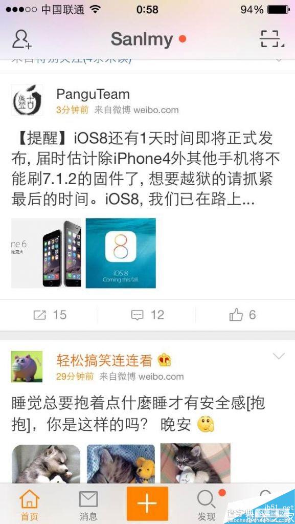 盘古越狱微博提醒用户尽快升级iOS7.1.2已着手准备iOS 81