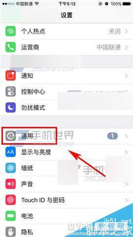 苹果iPhoneSE怎么开启助听器模式?1