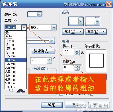 教你用CorelDraw简单制作霓虹字效果4