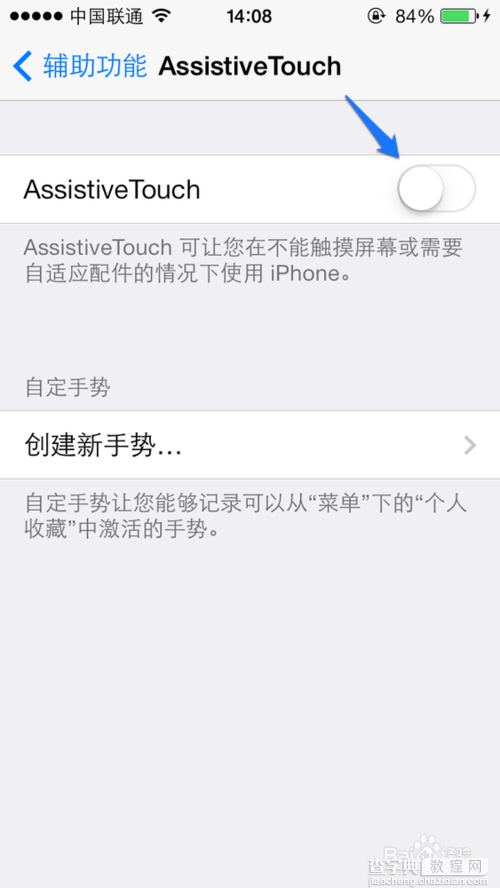 iphone5sqq怎么截图？苹果iphone5sqq截图/截屏方法8