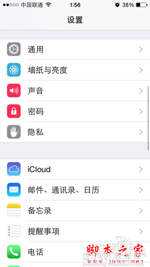 iphone/ipad怎么更新ios8系统 ios8升级教程1