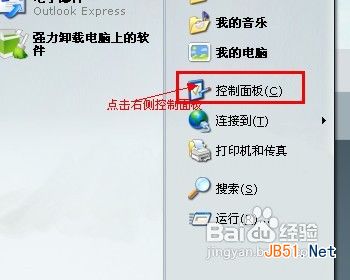 lol鼠标指针修改 怎么修改鼠标指针2