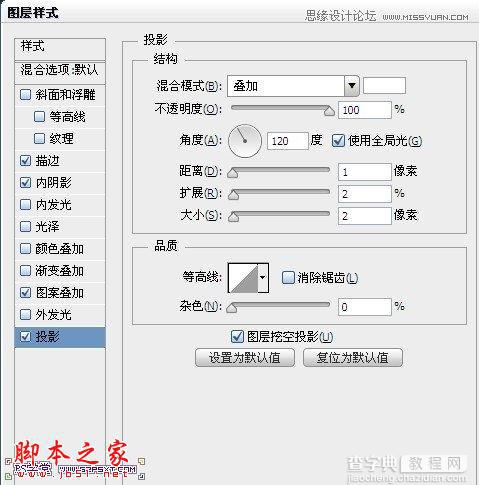 Photoshop设计制作网格图案效果的凹陷字7