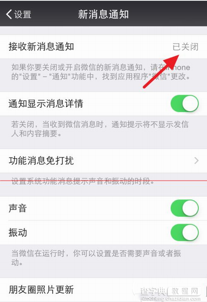 iphone6微信没声音怎么办？iphone6微信声音设置详细教程3