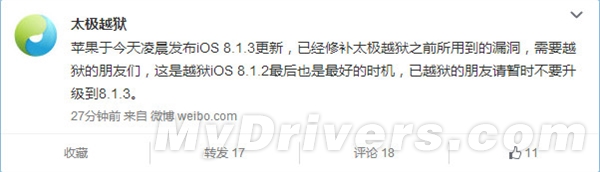 升级了ios8.1.3之后还能越狱吗?万勿升级iOS 8.1.31