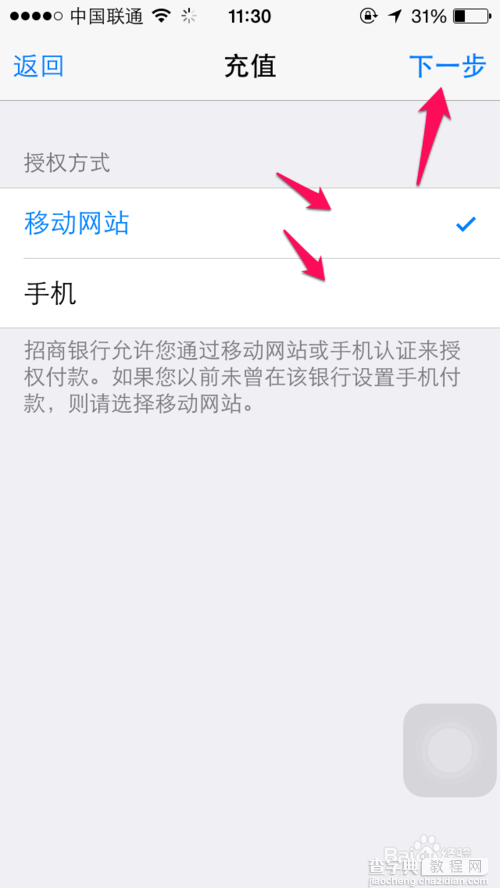 Apple ID怎么充值？给iTunes账号充值的方法6