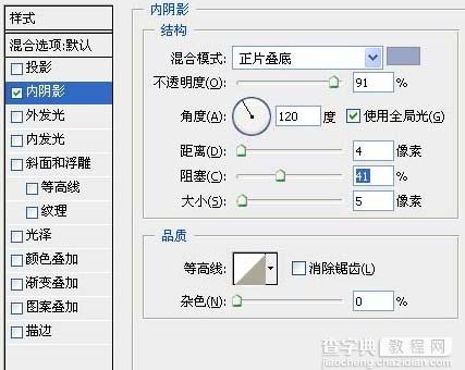 PhotoShop设计制作炫丽星空极光文字特效教程3