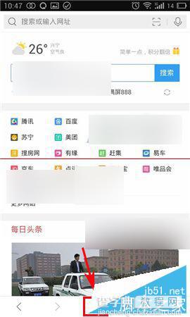 手机QQ浏览器书签文件夹怎么创建 手机QQ浏览器书签文件夹创建方法2