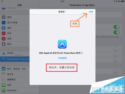 ipad怎样更换商店? 把美国商店更换为中国商店的教程12