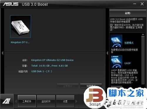 实测USB 3.0数据传输 速度大提速 最高可以达到5Gbps30