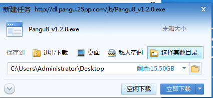 盘古官网放出iOS8完美越狱工具1.2.0(附下载地址及教程)2