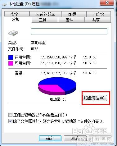 电脑开机慢怎么办？电脑开机慢的原因及解决方法汇总11