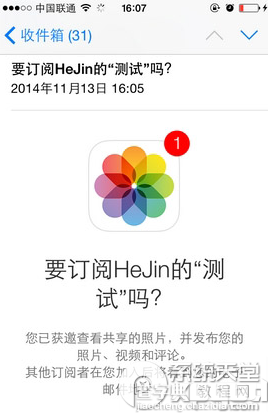 两台iphone手机之间怎么传照片(iCloud照片共享法)4