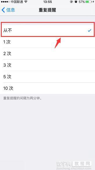 iphone三个多余的功能，可以关闭(详细步骤版)3