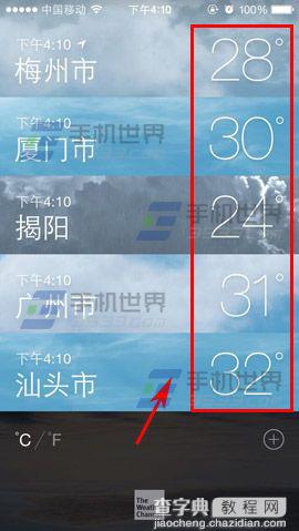iphone6天气怎么把华氏改为摄氏？3