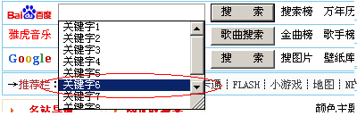 如何清除网页上残留的搜索关键字(词)图文讲解1