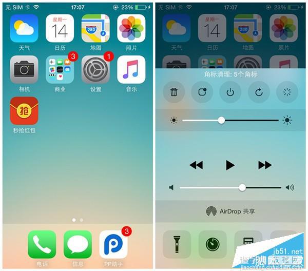 iOS9.1越狱怎么去角标提示？iOS9.1越狱去除设置角标/软件更新提醒教程4