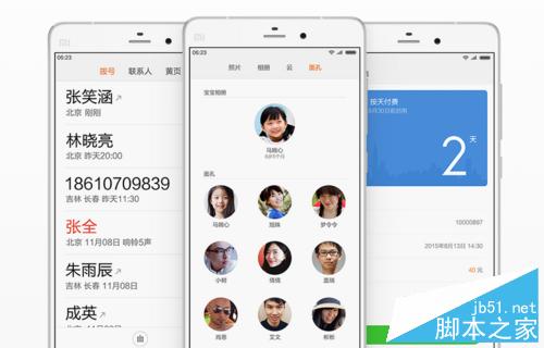 miui7有什么功能?MIUI7下载及升级方法4