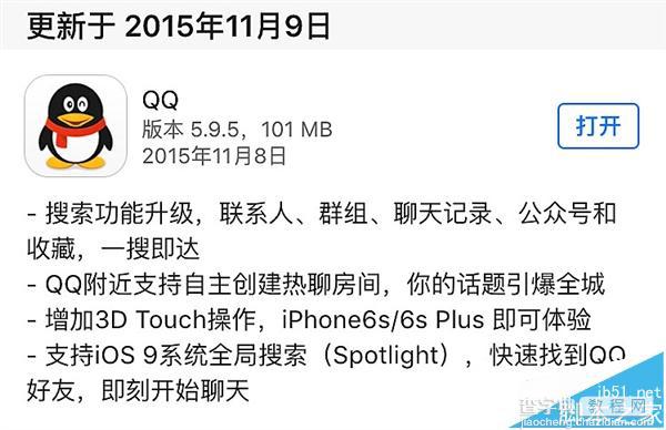 ios版QQ新版发布下载  加入了3D Touch功能2