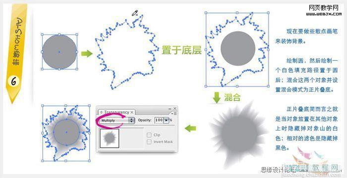 Illustrator 制作漂亮的水彩文字6