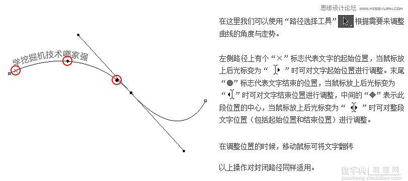 PS路径工具给文字排版小知识3