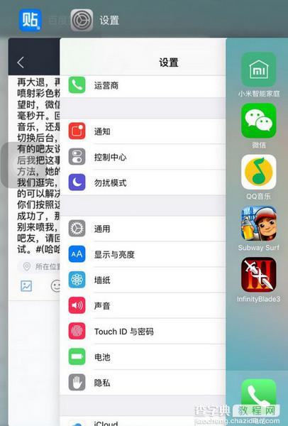 ios9正式版卡机了怎么办？ios9卡顿解决办法2