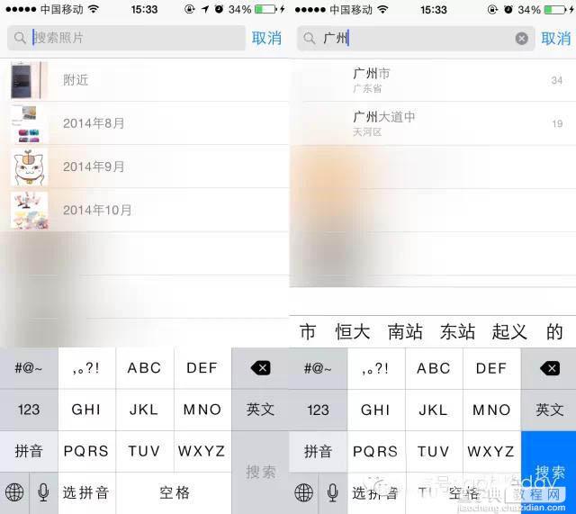 苹果iPhone照片太多太难找？ios8 3秒找照片的技巧2