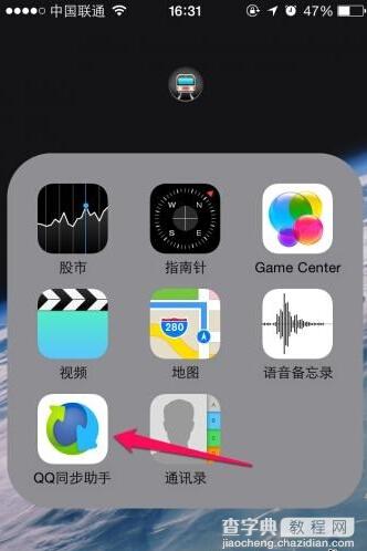 iPhone通讯录号码重复怎么办？iPhone通讯录联系人合并教程图解1