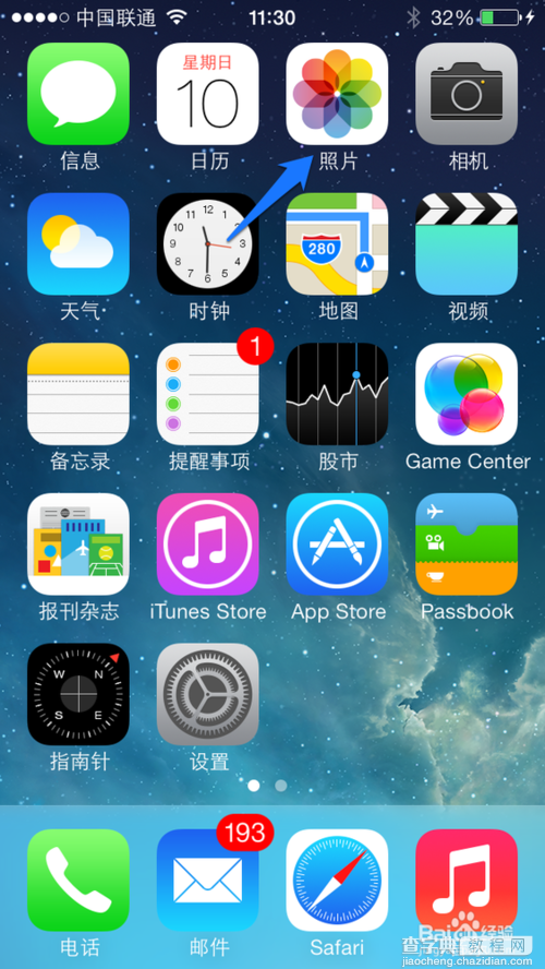 iphone5sqq怎么截图？苹果iphone5sqq截图/截屏方法2