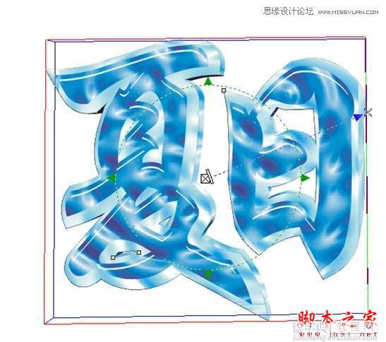 CorelDraw简单制作蓝色凹印立体字特效14