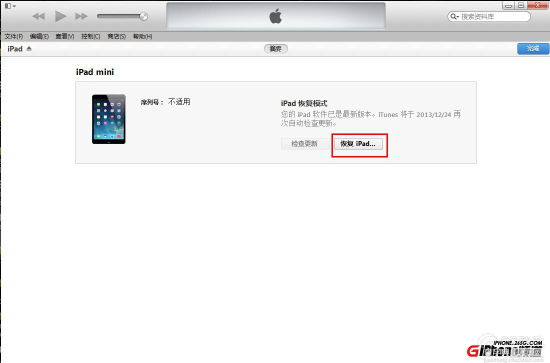 iPad mini如何升级iOS8.0.2正式版 iPad mini升级iOS8.0.2正式版图文教程9