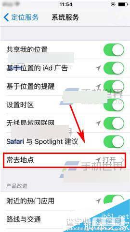 苹果iPhone6sPlus在哪里关闭常去地点?如何关闭常去地点?5