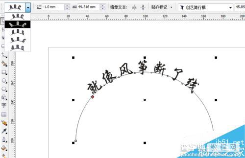 CorelDRAW制作弧形字和形状字6