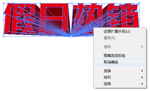 AI制作漂亮逼真的渐变立体文字效果9