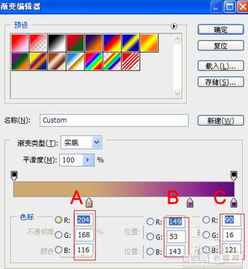 Photoshop设计打造炫彩裂纹立体字教程14