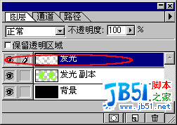 photoshop实例教程－如何制作发光字15