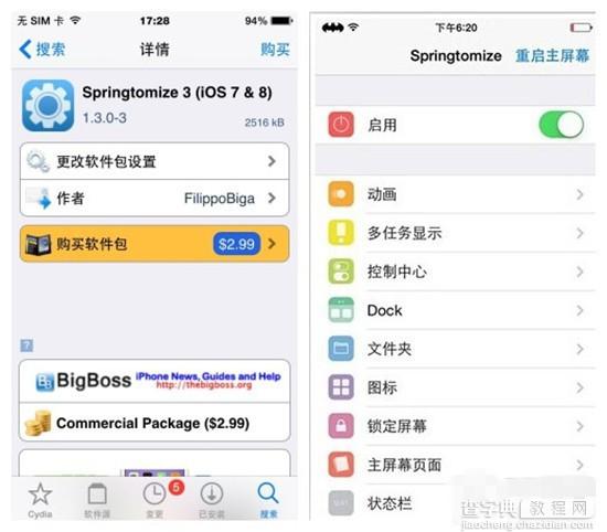 iOS8.1越狱最应该哪些插件？iOS8.1越狱后必不可少的10款插件9