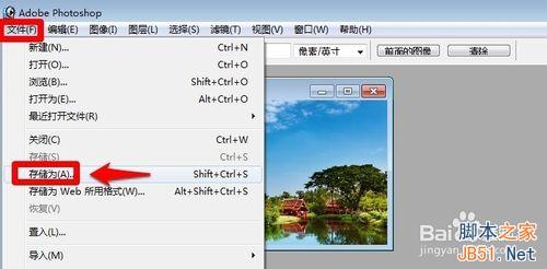 用Photoshop如何裁剪图片呢?12