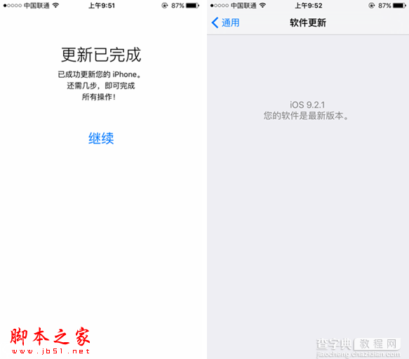 iOS9.2.1正式版怎么升级？ iOS9.2.1正式版升级教程详解 [附iOS9.2.1正式版更新内容]8